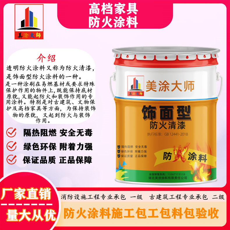 惠安文登钢结构防火涂料施工包工包料包验收报价［美涂大师防火涂料］