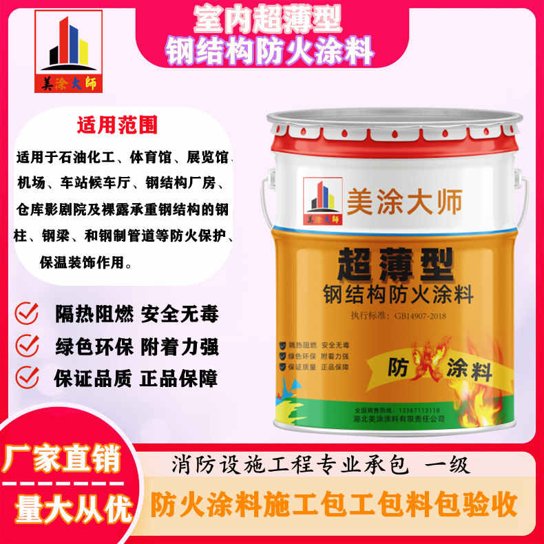 惠安南通防火涂料施工价格，锦州专业隧道防火涂料生产厂家-隧道防火涂料包工包料多少钱一平方？