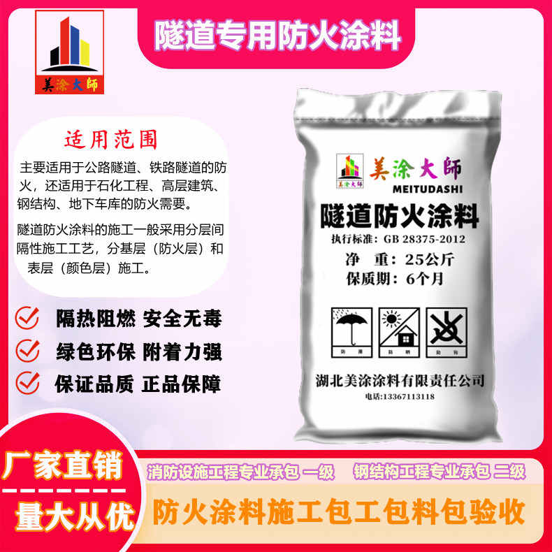 惠安恩施防火涂料包工包料包验收，山东专业超薄型防火涂料生产厂家-薄型防火涂料2.5小时喷多厚？