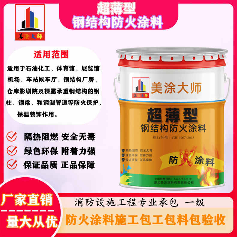 惠安增城防火涂料包工包料价格，三亚专业膨胀型防火涂料生产厂家-防火涂料厂家电话号码